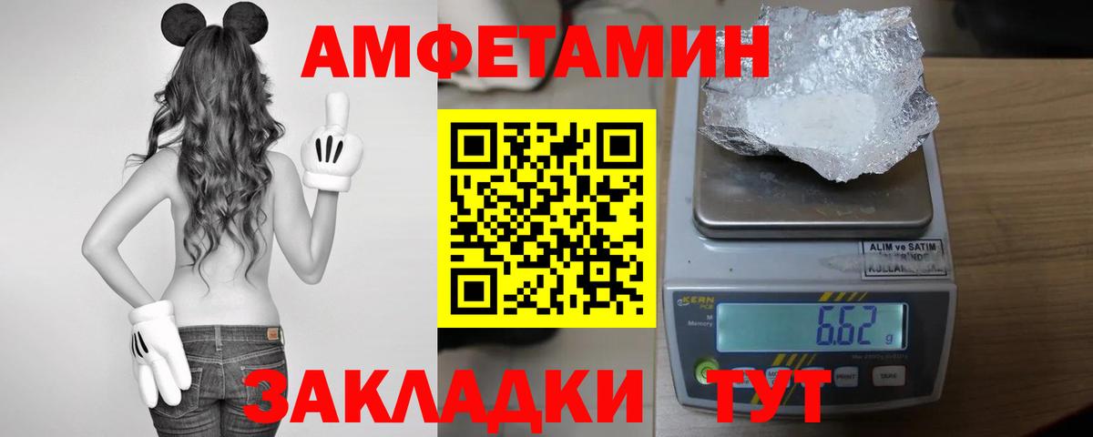 Набережные Челны  АМФ 97%  Amphetamine  Вход с VPN 