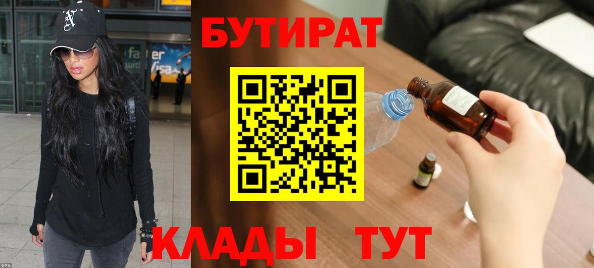 Набережные Челны  БУТИРАТ буратино  Вход с VPN 