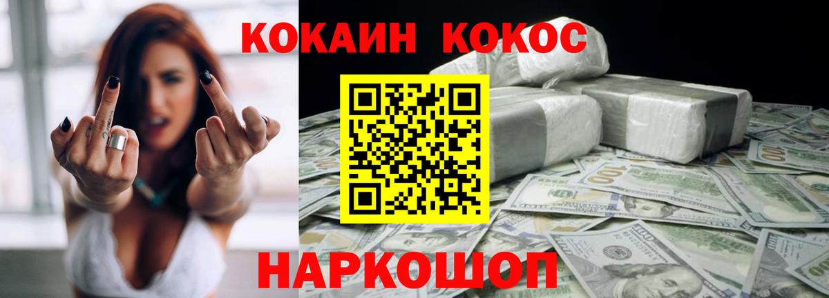 Cocaine Эквадор Набережные Челны