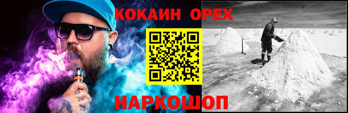 Cocaine  COCAIN Columbia  Вход с VPN  Кокаин Эквадор  Набережные Челны 