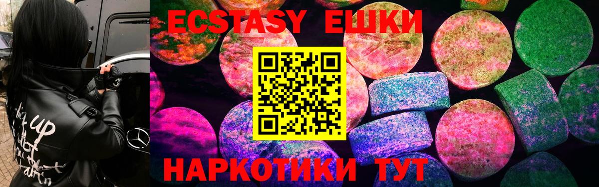 Набережные Челны  ЭКСТАЗИ  Вход с VPN  ЭКСТАЗИ круглые  Экстази круглые 