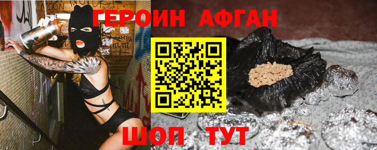 Набережные Челны  ГЕРОИН VHQ  Вход с VPN 