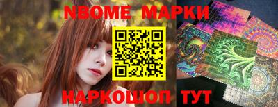 марки nbome Будённовск