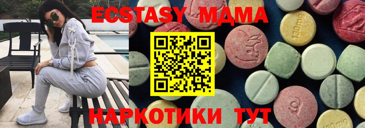 МДМА  Вход с VPN  Набережные Челны  МДМА кристаллы  МДМА crystal 