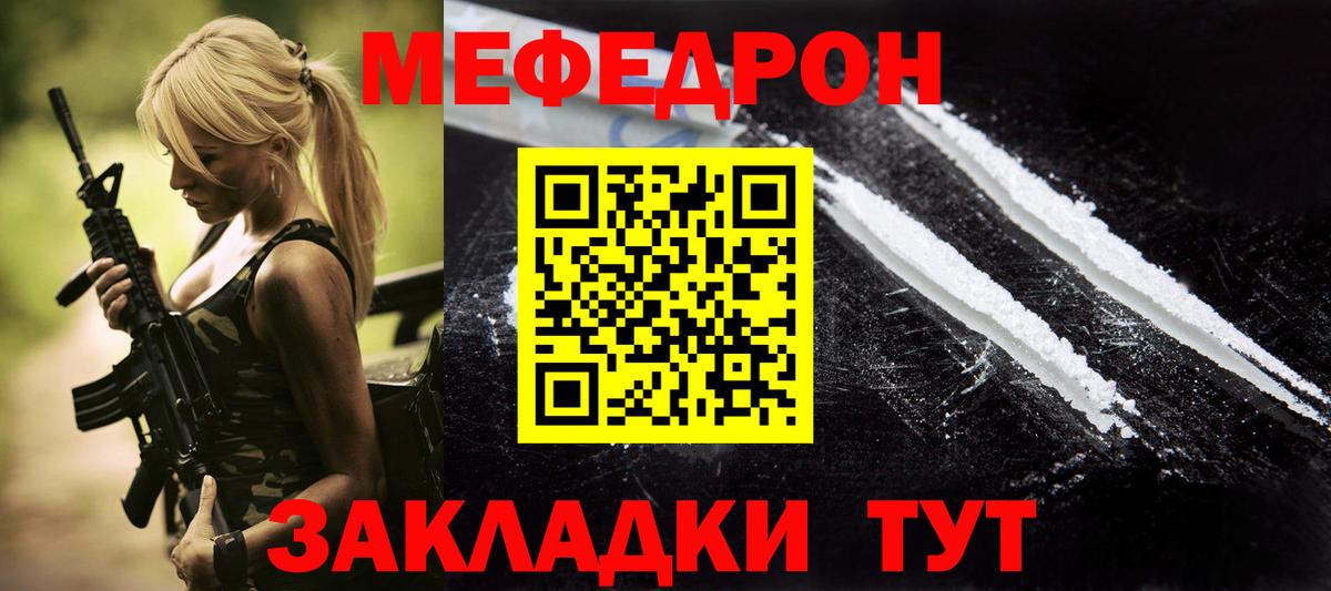 МЕФ мука Набережные Челны