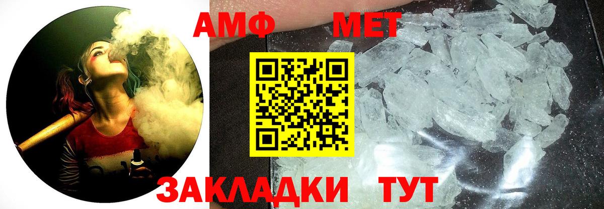 Метамфетамин мет Набережные Челны