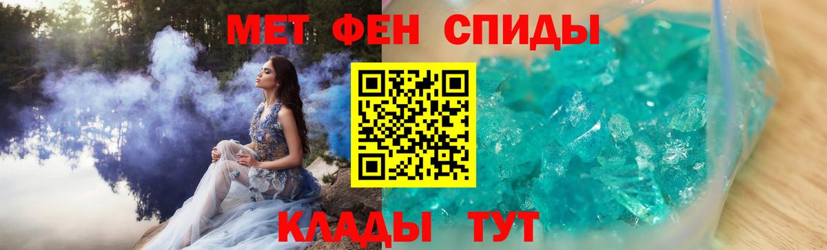Набережные Челны  Первитин мет  Вход с VPN 