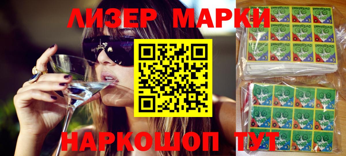 Набережные Челны  купить   Наркотические марки 1,8мг  Вход с VPN  Наркотические марки 1,8мг 