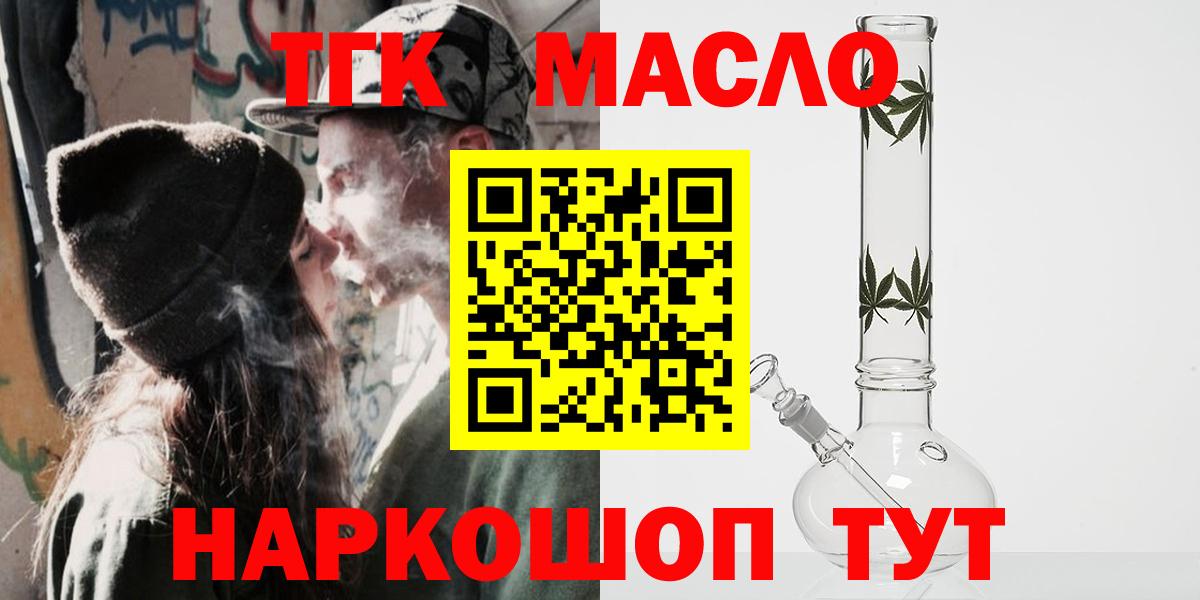 ТГК Wax Набережные Челны