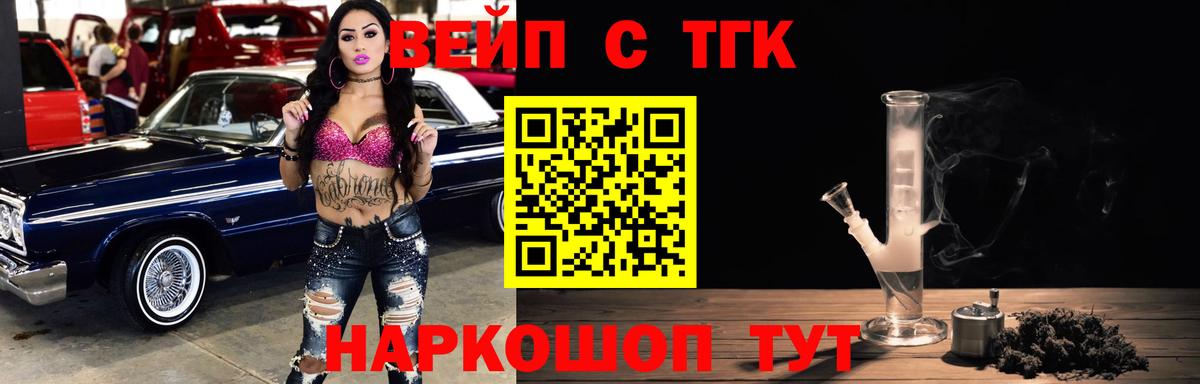 Набережные Челны  Дистиллят ТГК вейп с тгк  Вход с VPN  Дистиллят ТГК гашишное масло 